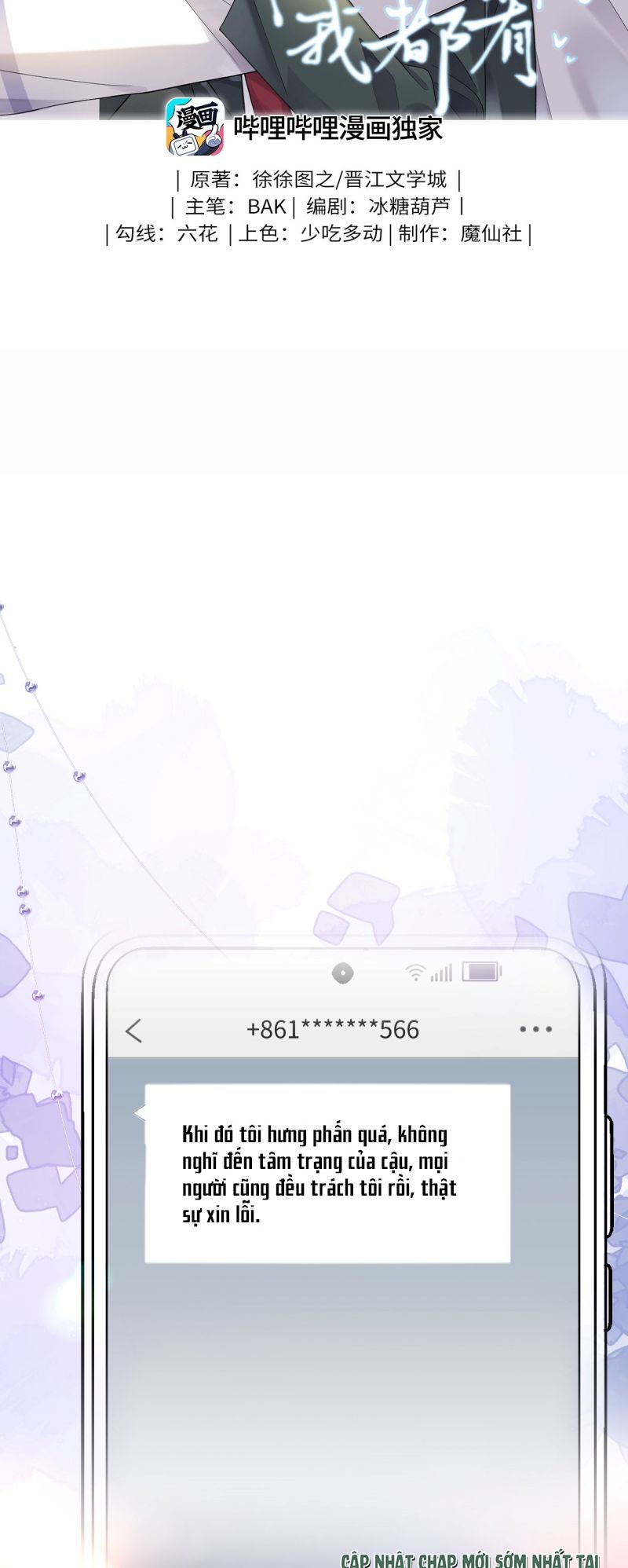 Dáng Vẻ Mà Cậu Thích Tôi Đều Có Chap 24 - Trang 3