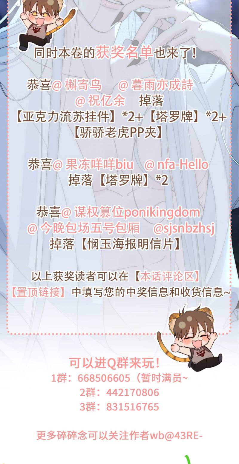 Mỗi Ngày Đều Muốn Làm Bệnh Kiều Vương Tử Xấu hổ Muốn Độn Thổ Chap 31 - Next Chap 32