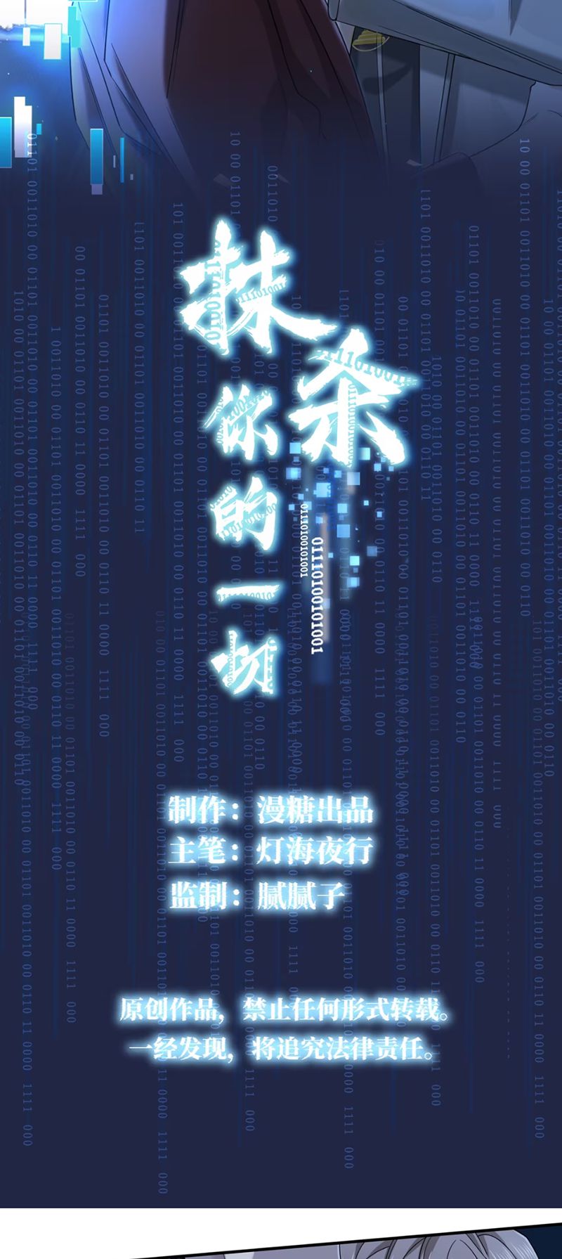 Xóa Sổ Mọi Thứ Về Cậu Chap 5 - Trang 4