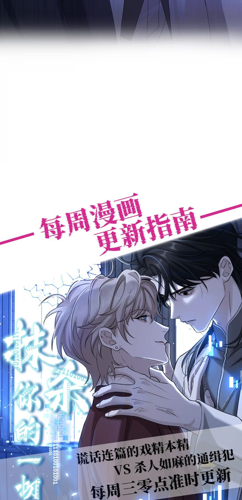 Xóa Sổ Mọi Thứ Về Cậu Chap 5 - Trang 4