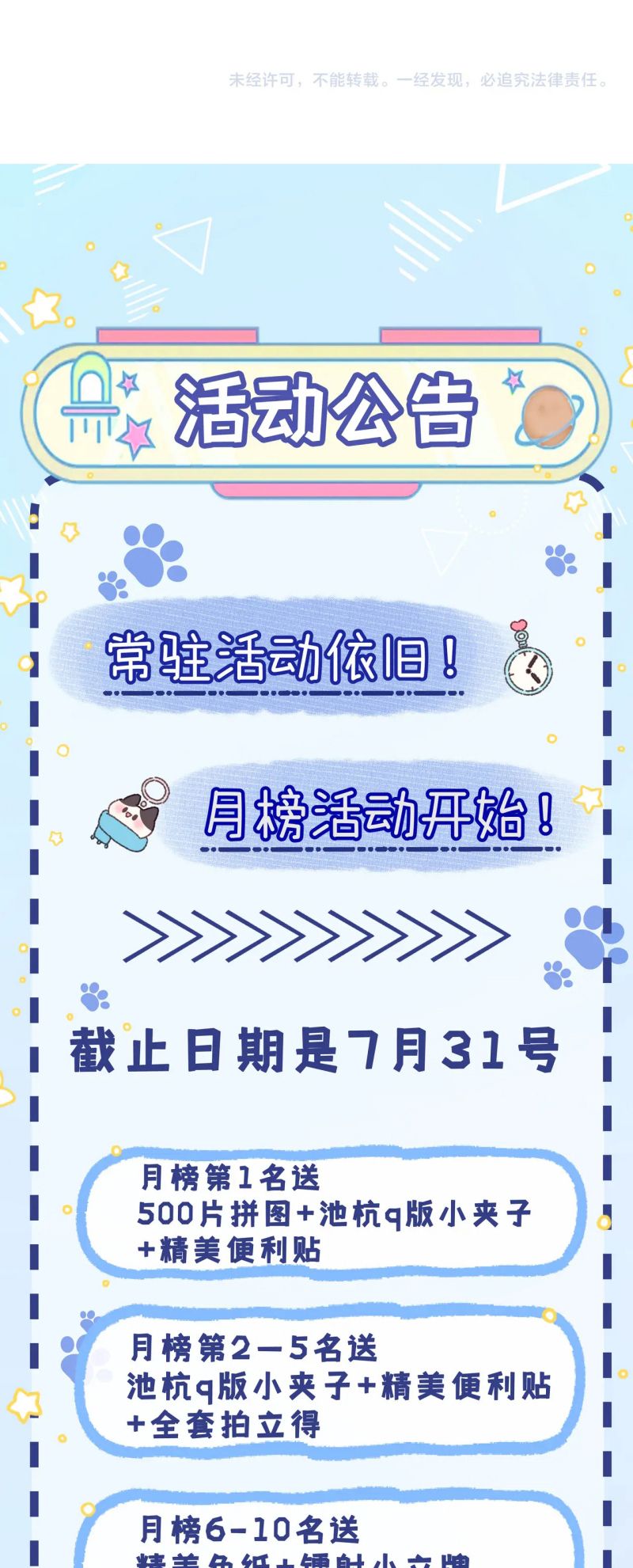 Bị Ép Xuyên Vào Phó Bản Dính Lấy Nhau Cùng Các Bạn Cùng Phòng Chap 51 - Next Chap 52