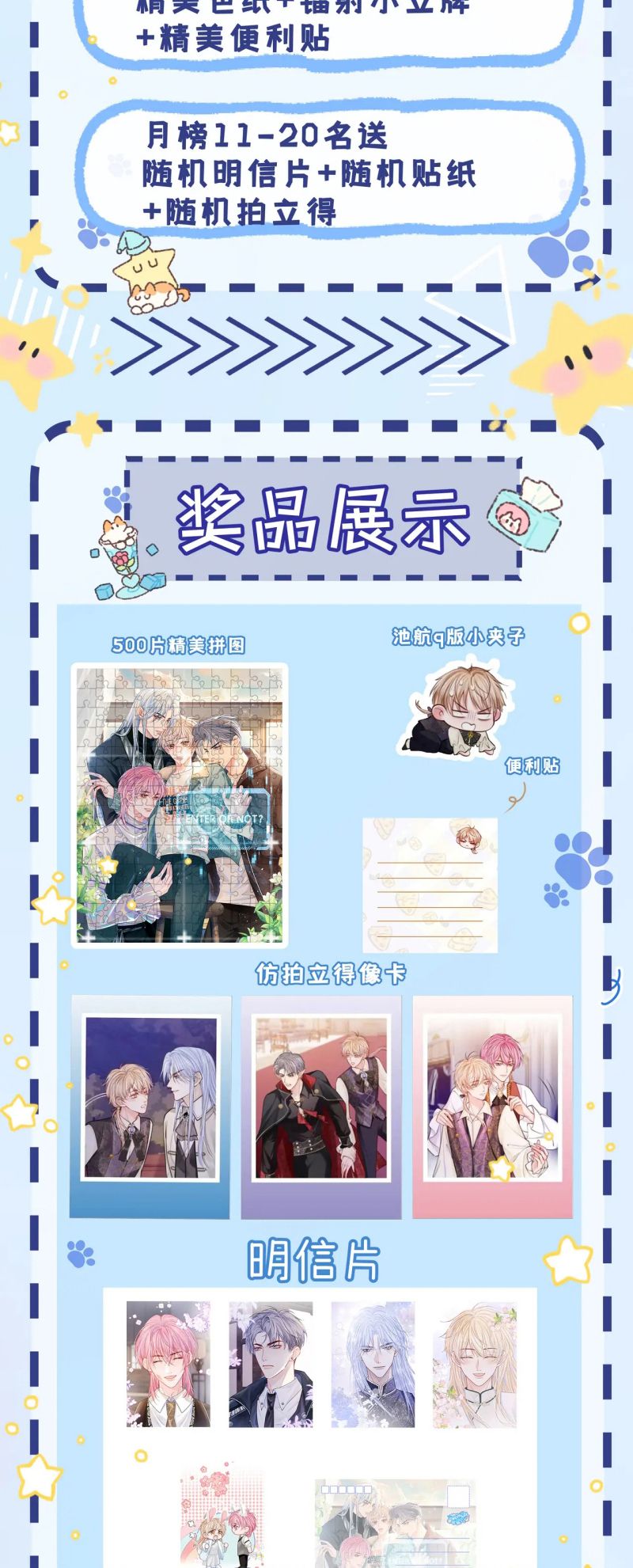 Bị Ép Xuyên Vào Phó Bản Dính Lấy Nhau Cùng Các Bạn Cùng Phòng Chap 51 - Next Chap 52