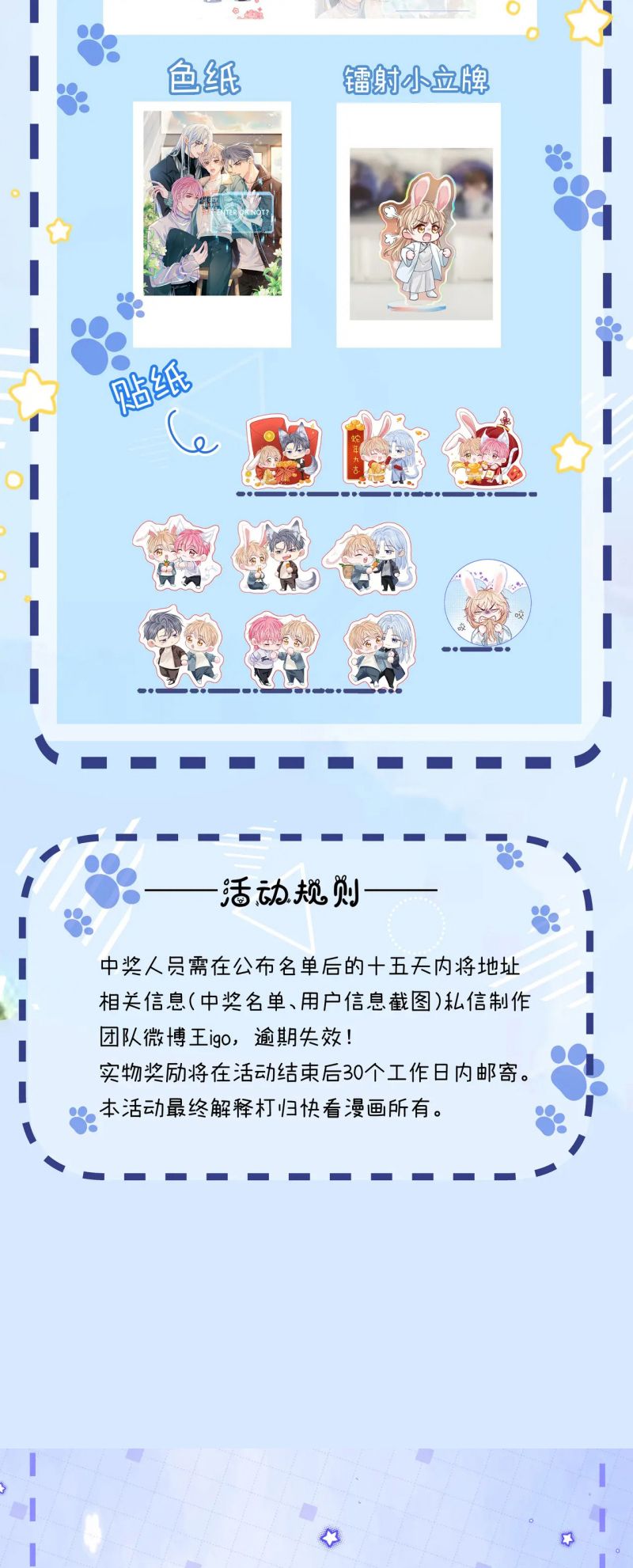 Bị Ép Xuyên Vào Phó Bản Dính Lấy Nhau Cùng Các Bạn Cùng Phòng Chap 51 - Next Chap 52