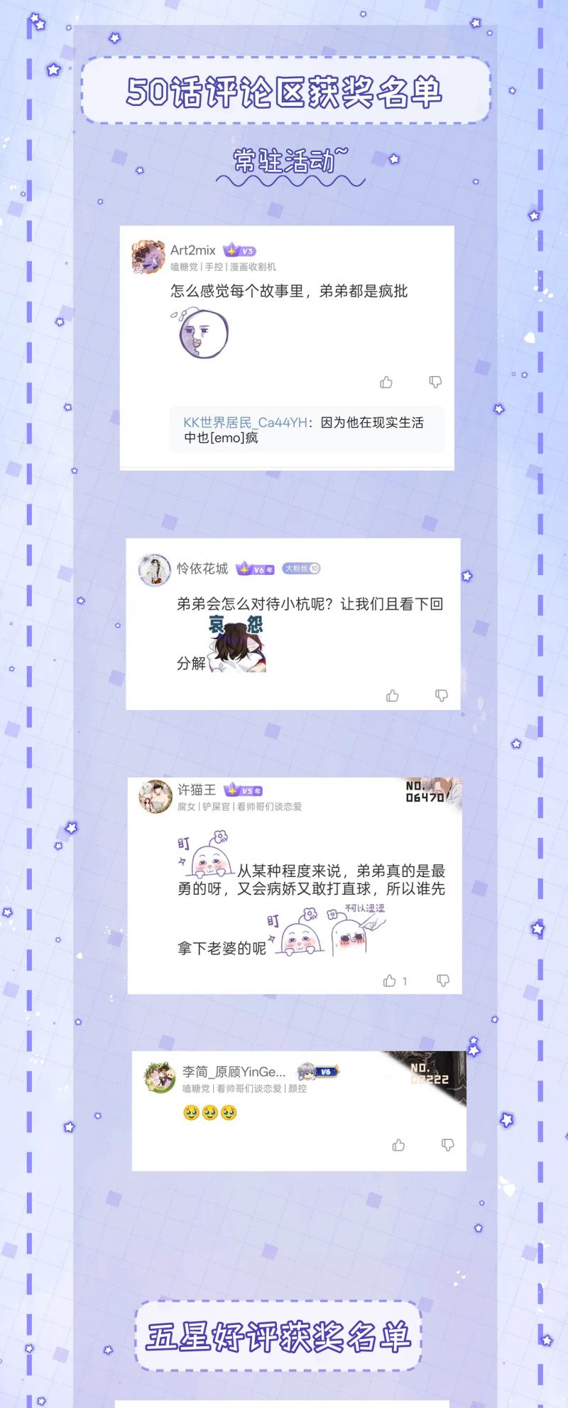 Bị Ép Xuyên Vào Phó Bản Dính Lấy Nhau Cùng Các Bạn Cùng Phòng Chap 51 - Next Chap 52