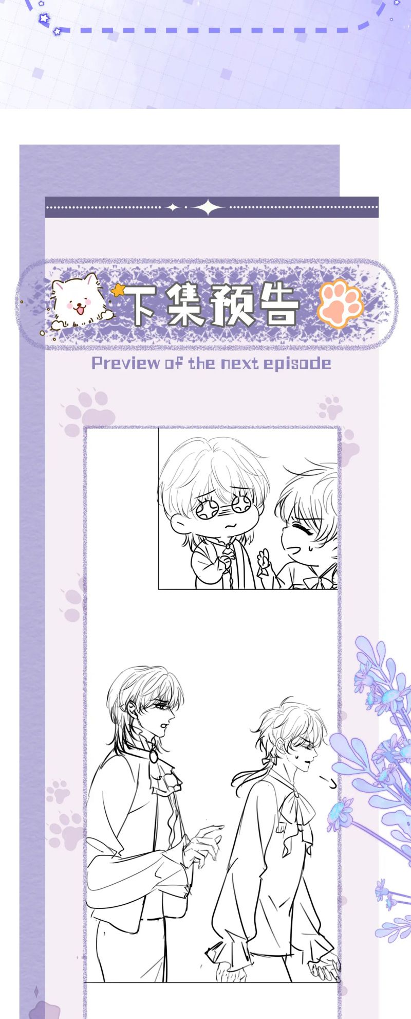 Bị Ép Xuyên Vào Phó Bản Dính Lấy Nhau Cùng Các Bạn Cùng Phòng Chap 51 - Next Chap 52