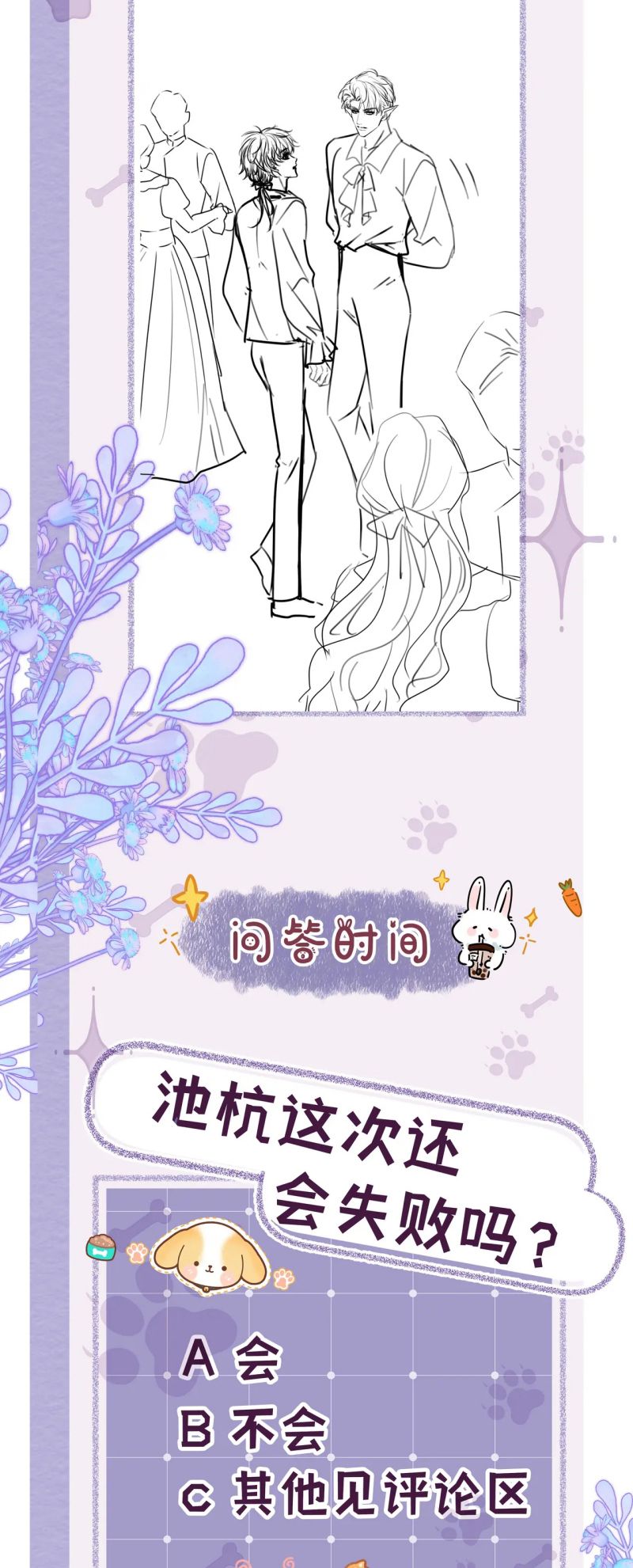 Bị Ép Xuyên Vào Phó Bản Dính Lấy Nhau Cùng Các Bạn Cùng Phòng Chap 51 - Next Chap 52