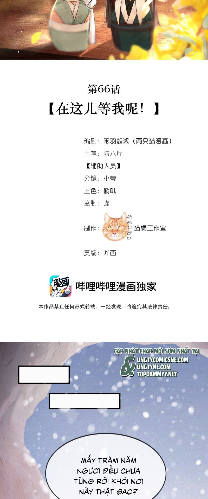 Nam Chủ Vì Sao Quyến Rũ Ta Chap 66 - Next Chap 67