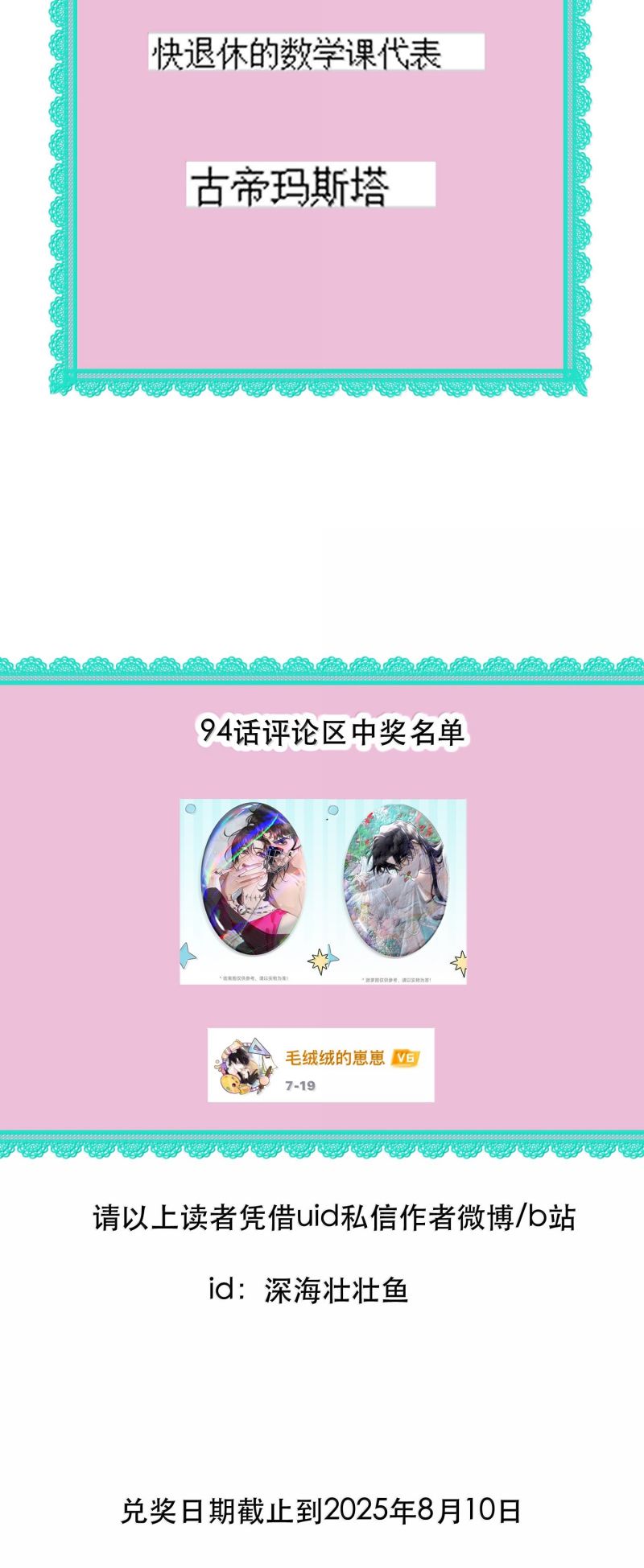 Trung Khuyển Không Thể Đẩy Ra Chap 96 - Trang 4