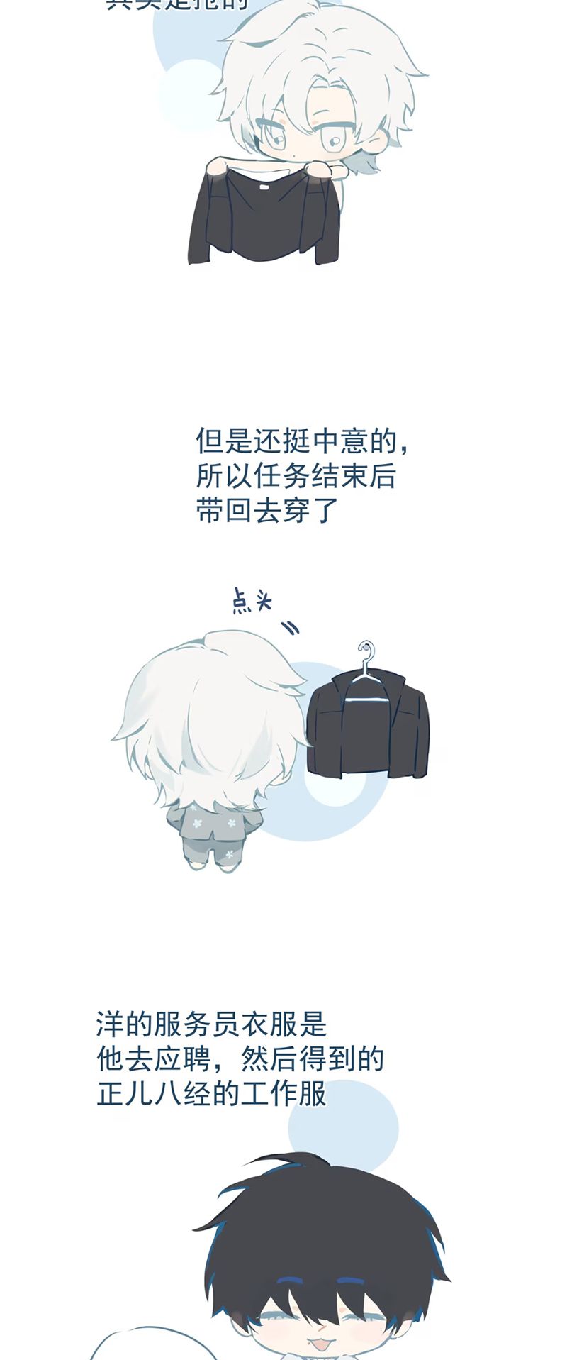 Bị Chó Điên Phát Hiện Tôi Là Đồng Loại Chap 3 - Trang 3