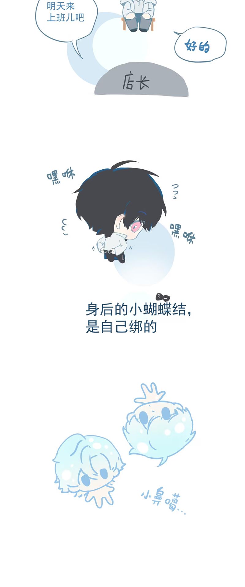 Bị Chó Điên Phát Hiện Tôi Là Đồng Loại Chap 3 - Trang 3