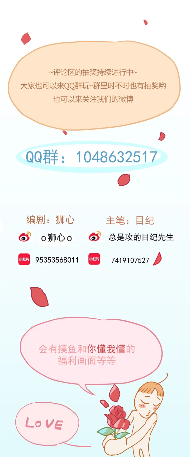 Bị Chó Điên Phát Hiện Tôi Là Đồng Loại Chap 3 - Trang 3