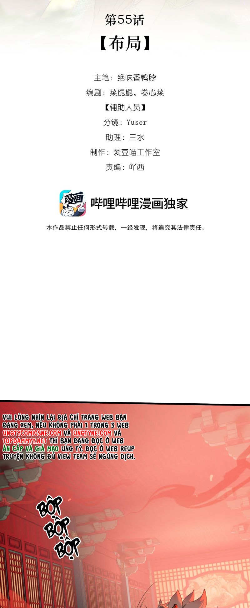 Xà Yêu Muốn Đào Thoát Chap 55 - Next Chap 56