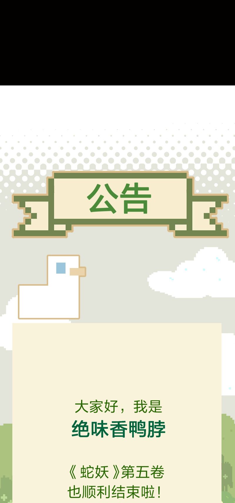 Xà Yêu Muốn Đào Thoát Chap 55 - Next Chap 56