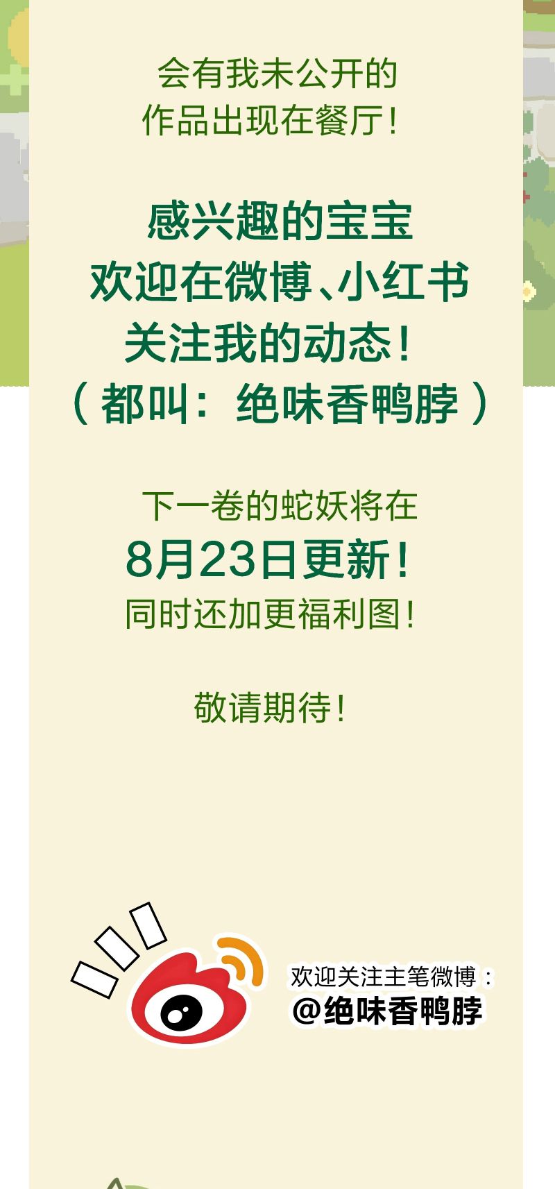 Xà Yêu Muốn Đào Thoát Chap 55 - Next Chap 56