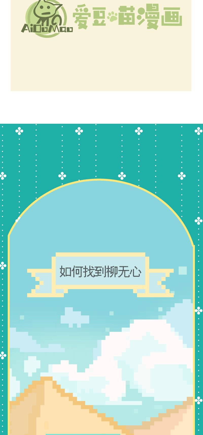 Xà Yêu Muốn Đào Thoát Chap 55 - Next Chap 56