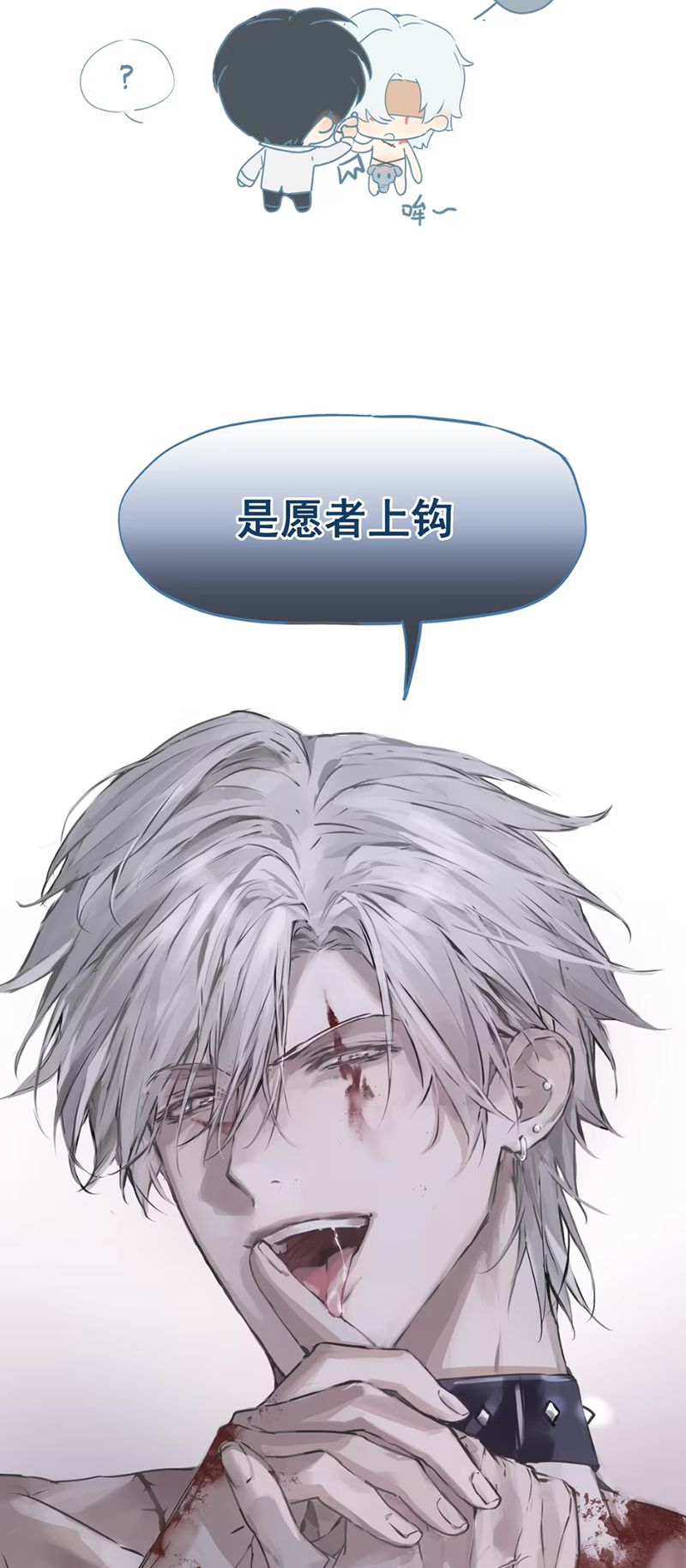 Bị Chó Điên Phát Hiện Tôi Là Đồng Loại Chap 4 - Trang 3