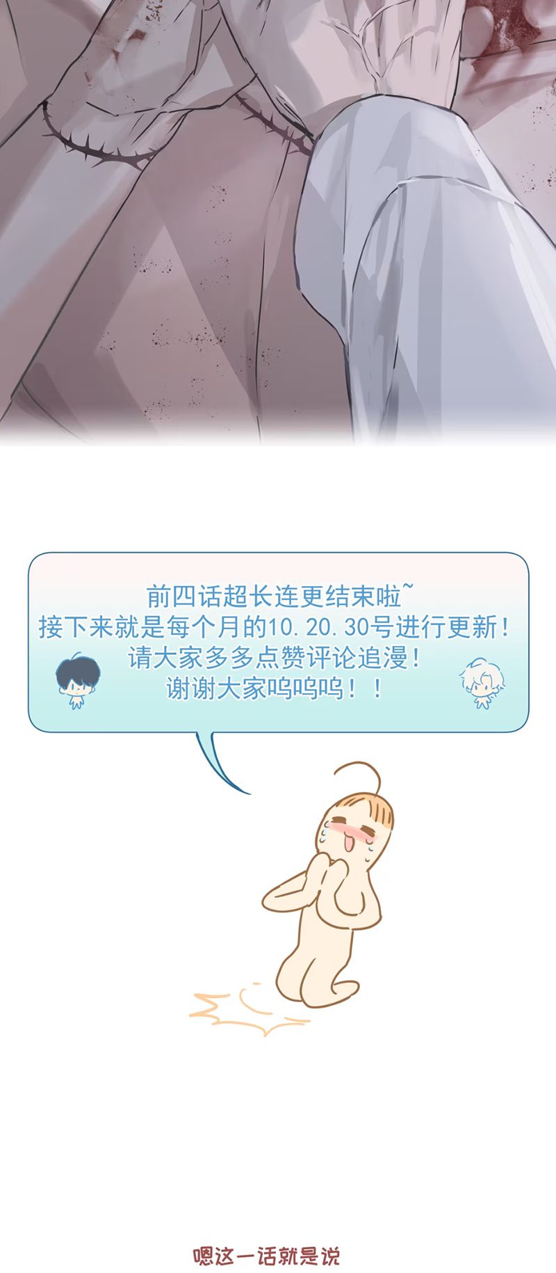 Bị Chó Điên Phát Hiện Tôi Là Đồng Loại Chap 4 - Trang 3