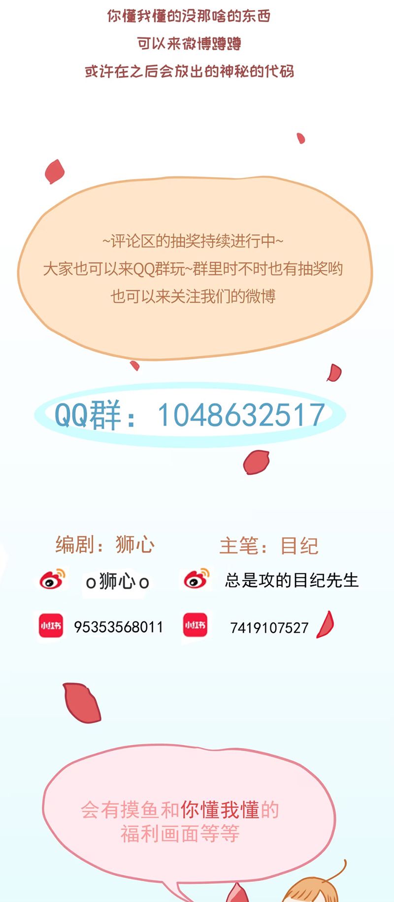 Bị Chó Điên Phát Hiện Tôi Là Đồng Loại Chap 4 - Trang 3