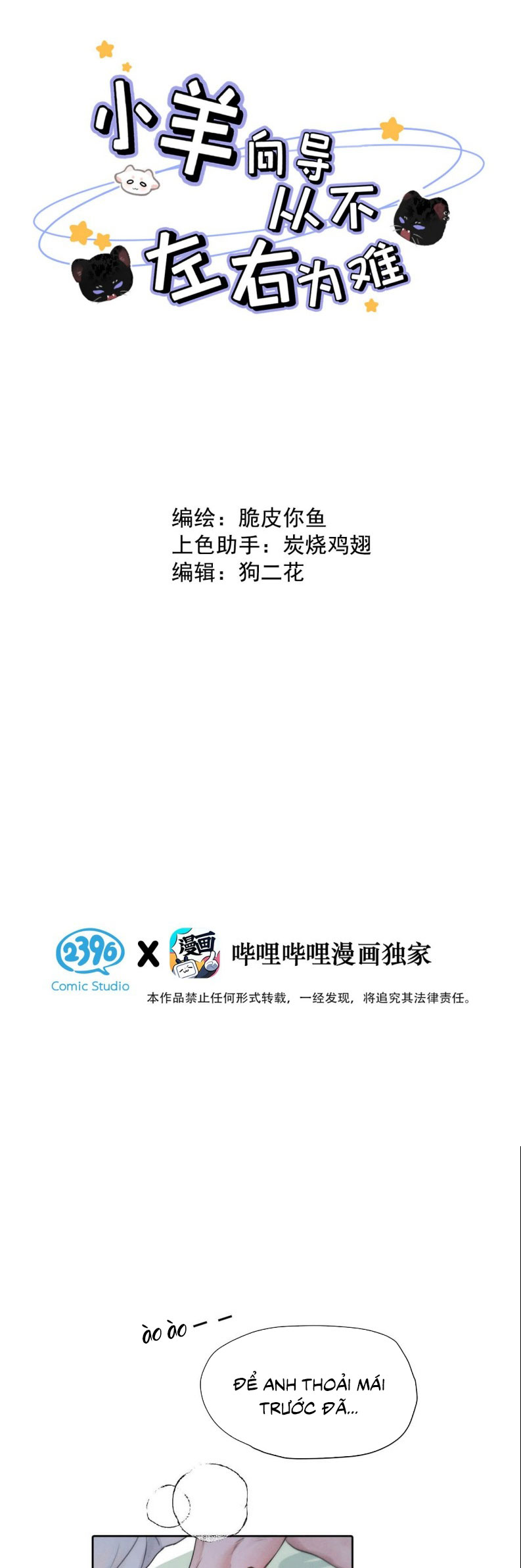 Dựa Vào Bạn Thân Từ Nhỏ Tôi Trở Thành Đỉnh Cấp Hướng Đạo Chap 41 - Trang 4