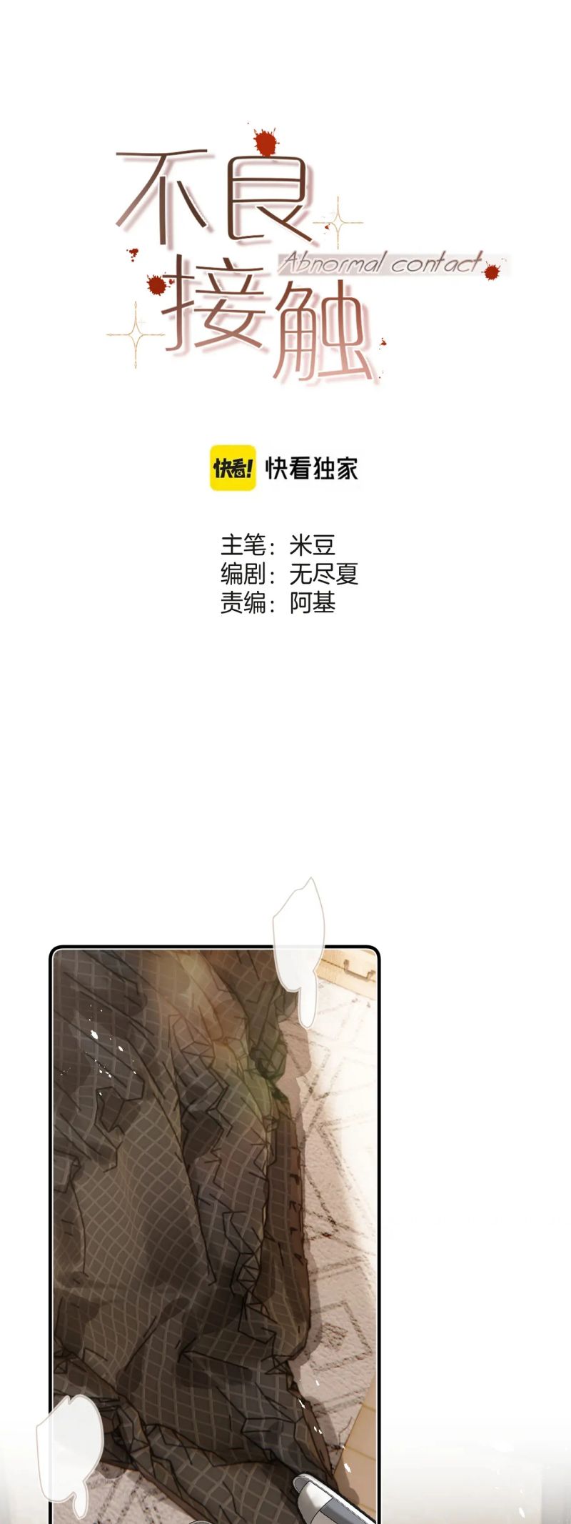 Tiếp Xúc Nguy Hiểm Chap 22 - Next Chap 23