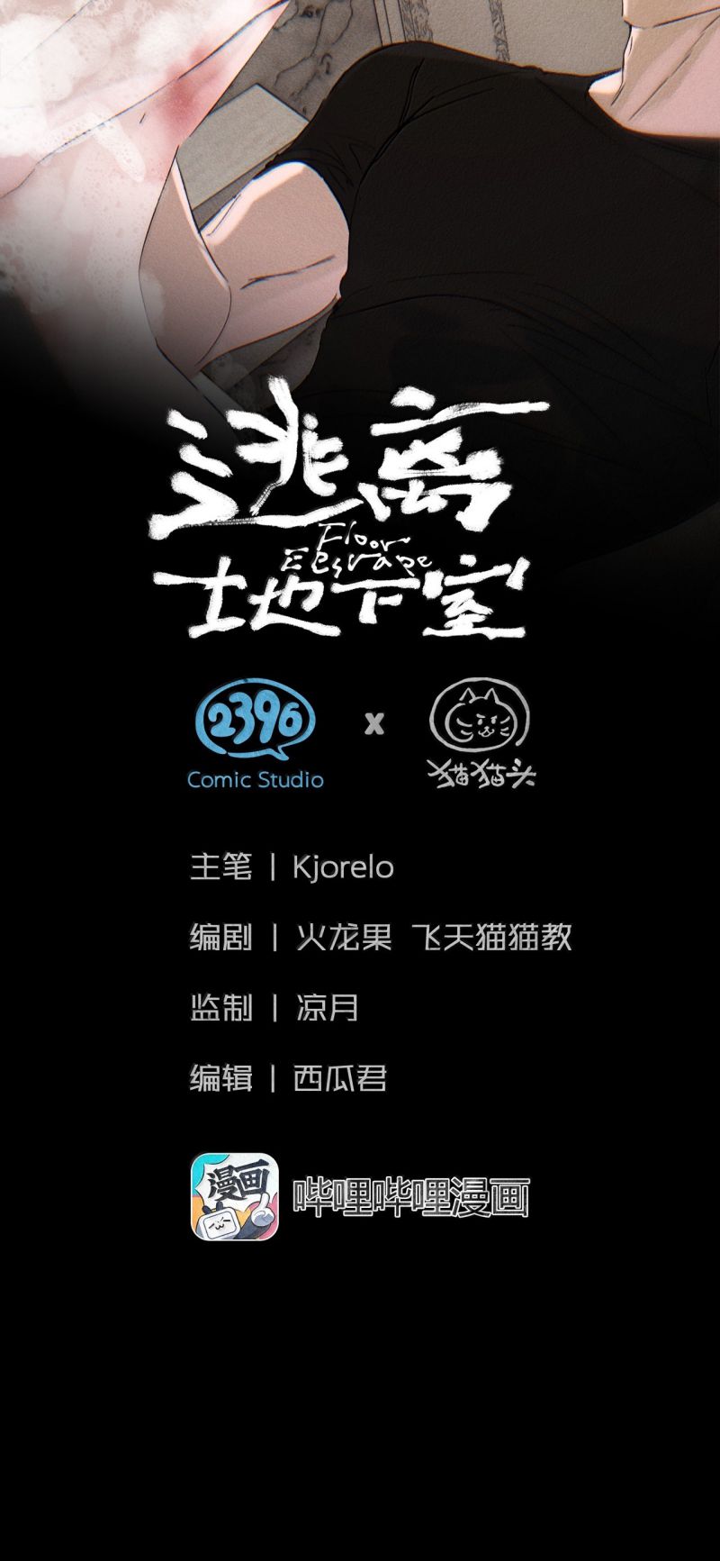 Chạy Trốn Khỏi Tầng Hầm Chap 38 - Trang 3