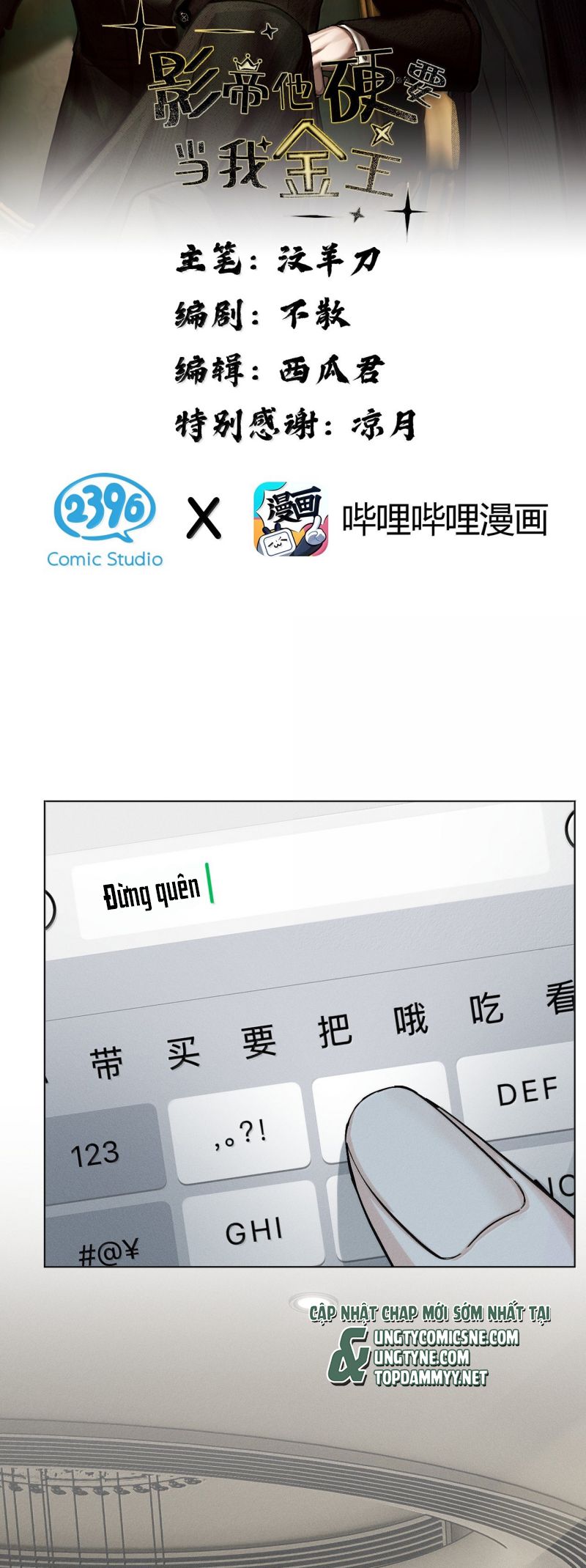 Ảnh Đế Cứ Muốn Làm Kim Chủ Của Tôi Chap 76 - Trang 3