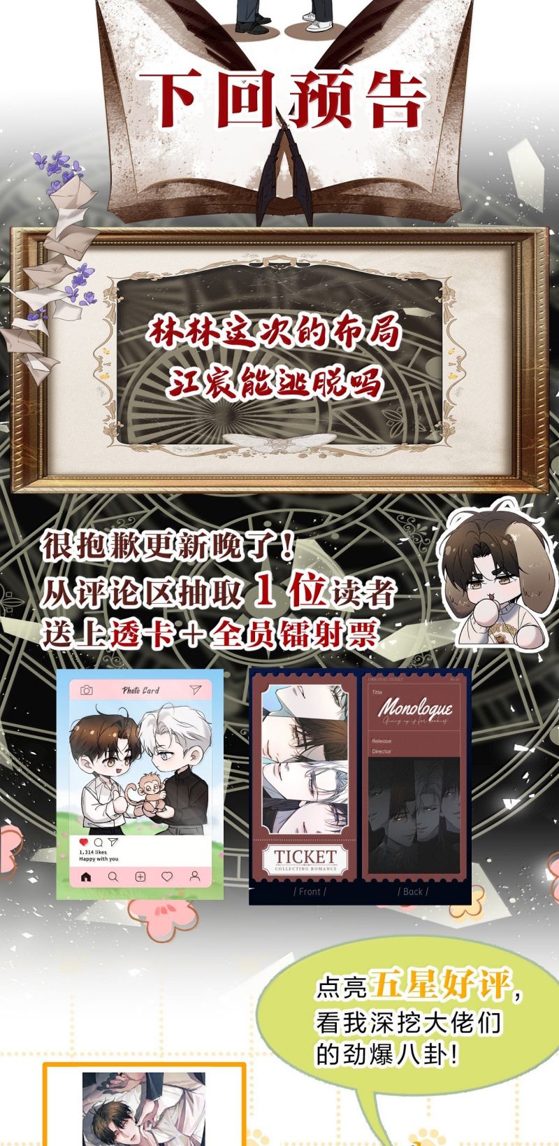 Ảnh Đế Cứ Muốn Làm Kim Chủ Của Tôi Chap 76 - Trang 3