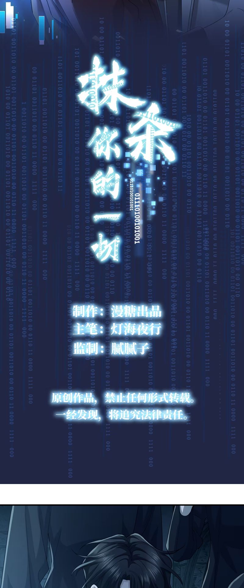 Xóa Sổ Mọi Thứ Về Cậu Chap 6 - Trang 4