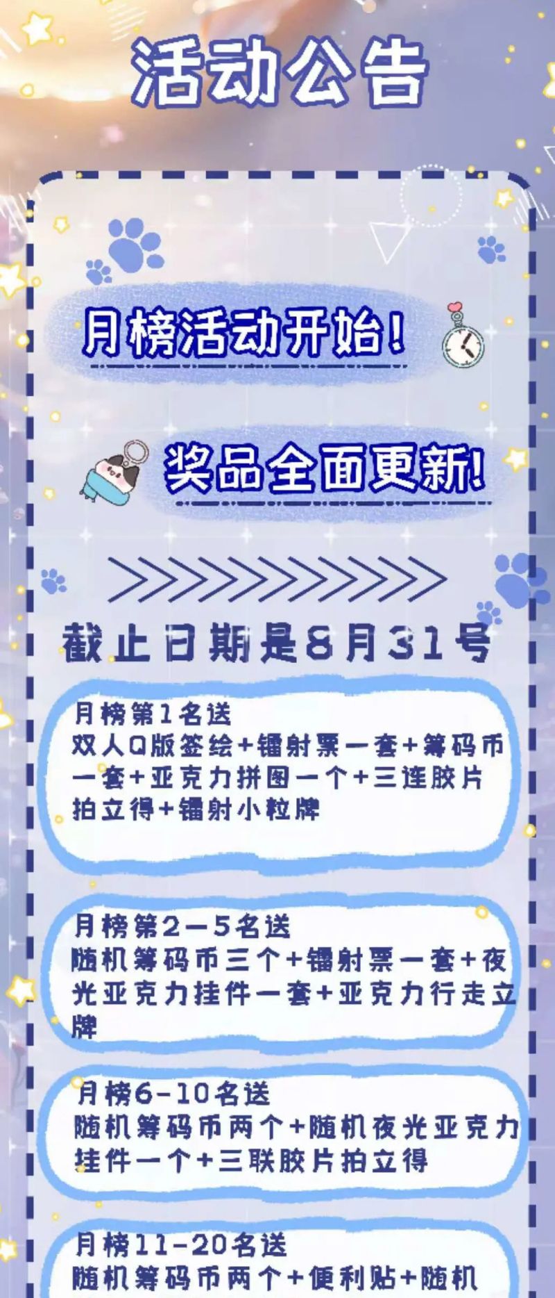 Bị Ép Xuyên Vào Phó Bản Dính Lấy Nhau Cùng Các Bạn Cùng Phòng Chap 52 - Next Chap 53