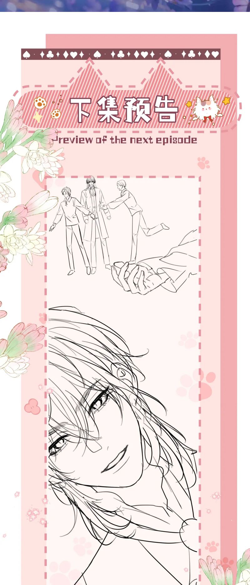 Bị Ép Xuyên Vào Phó Bản Dính Lấy Nhau Cùng Các Bạn Cùng Phòng Chap 52 - Next Chap 53