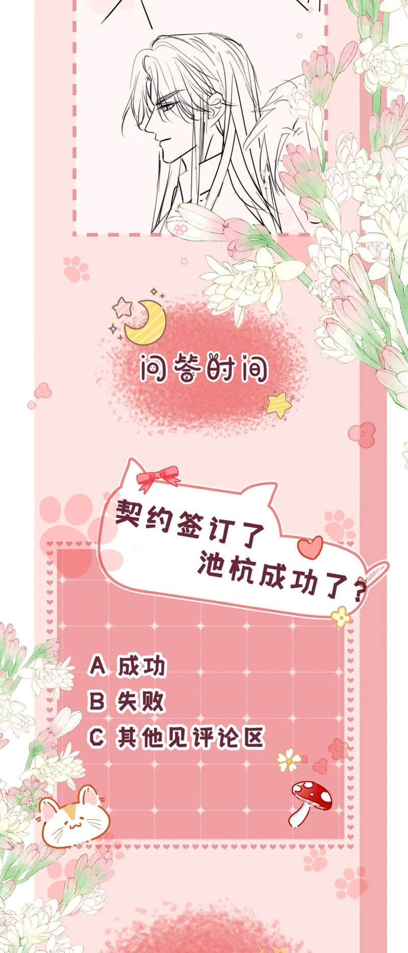 Bị Ép Xuyên Vào Phó Bản Dính Lấy Nhau Cùng Các Bạn Cùng Phòng Chap 52 - Next Chap 53