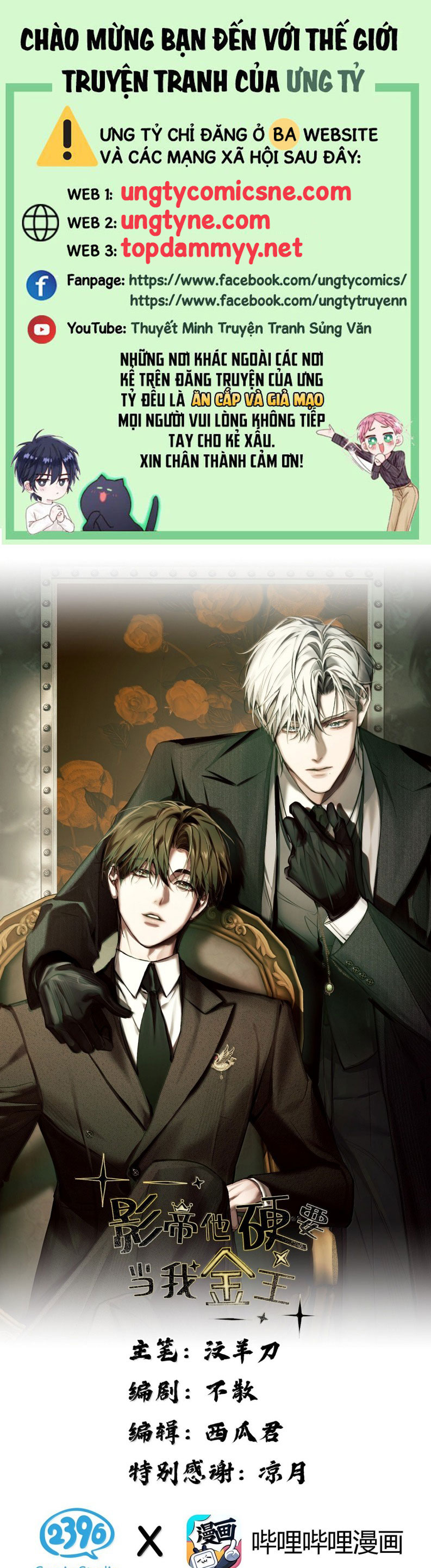 Ảnh Đế Cứ Muốn Làm Kim Chủ Của Tôi Chap 78 - Trang 2