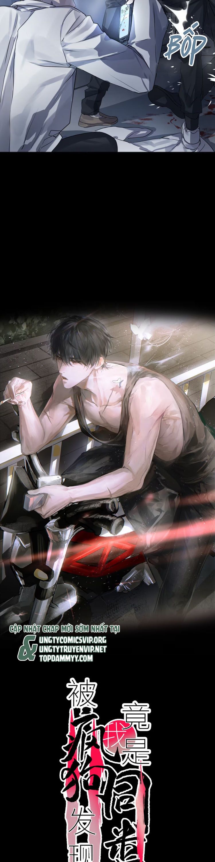 Bị Chó Điên Phát Hiện Tôi Là Đồng Loại Chap 5 - Trang 3