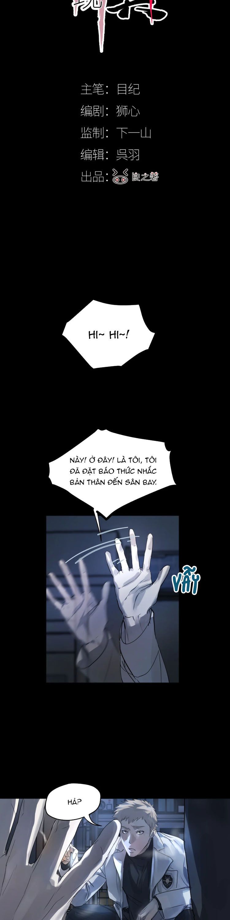 Bị Chó Điên Phát Hiện Tôi Là Đồng Loại Chap 5 - Trang 3