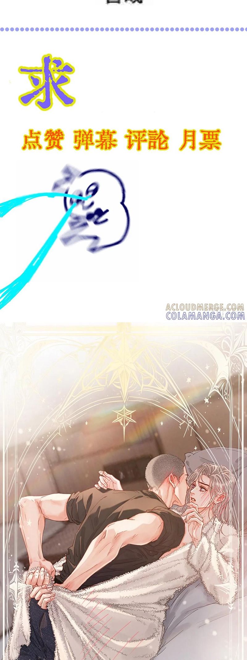 Ngày Dài Gặp Người Khuyết Tâm Nhãn Chap 57 - Trang 3