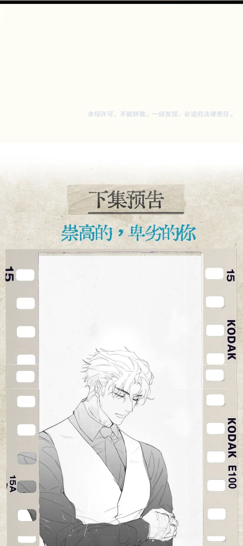 Tinh Vệ Chap 35 - Trang 4