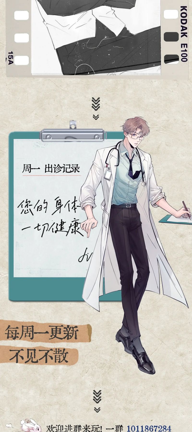 Tinh Vệ Chap 35 - Trang 4