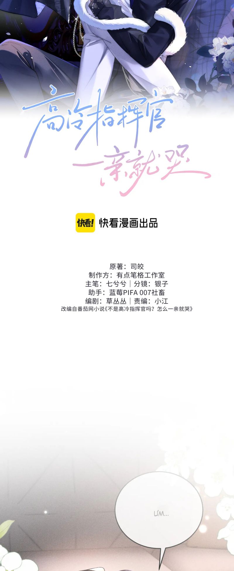 Quan Chỉ Huy Cao Lãnh Hễ Hôn Là Khóc Chap 22 - Next Chap 23