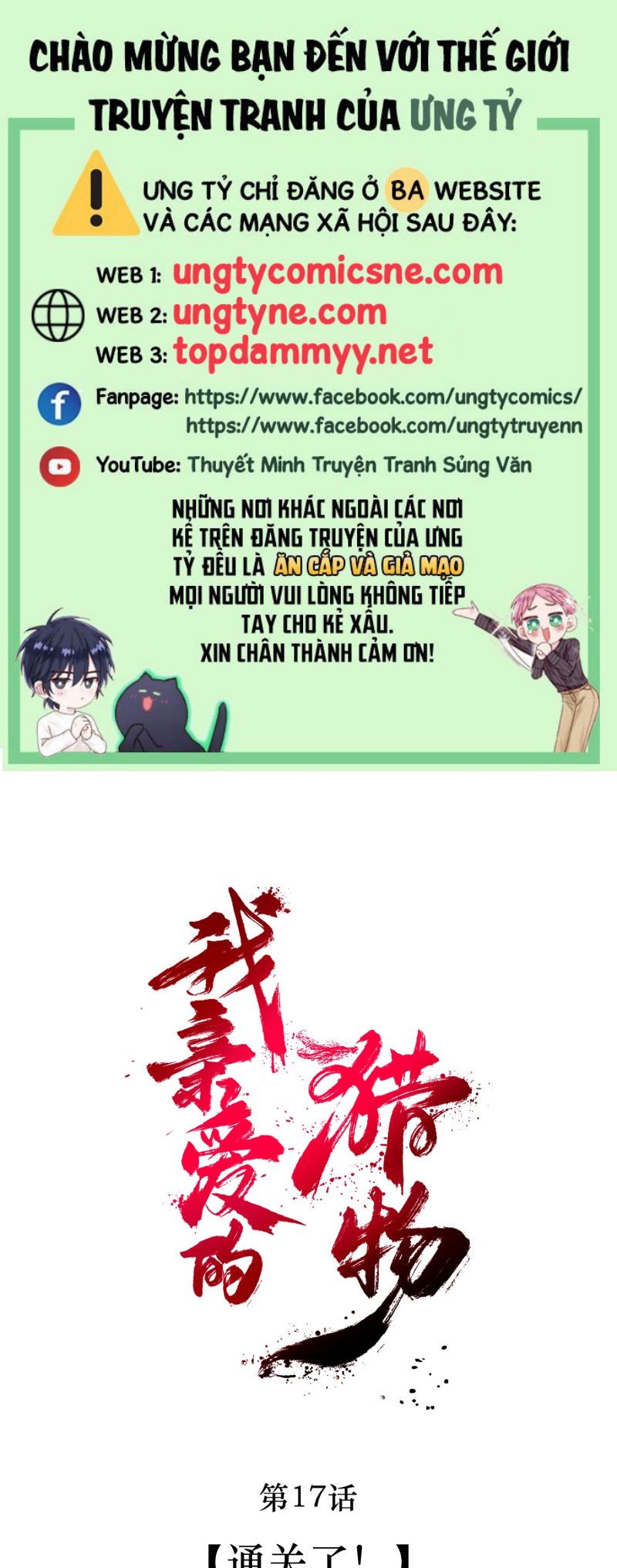 Con Mồi Thân Yêu Của Tôi Chap 17 - Trang 3