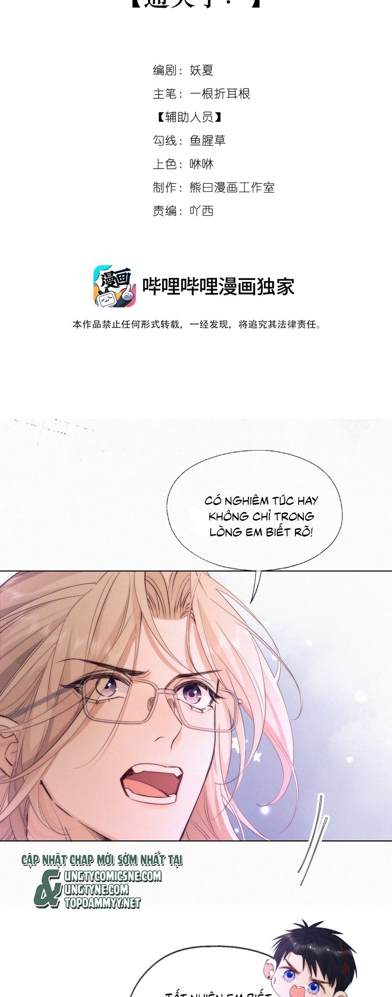 Con Mồi Thân Yêu Của Tôi Chap 17 - Trang 3