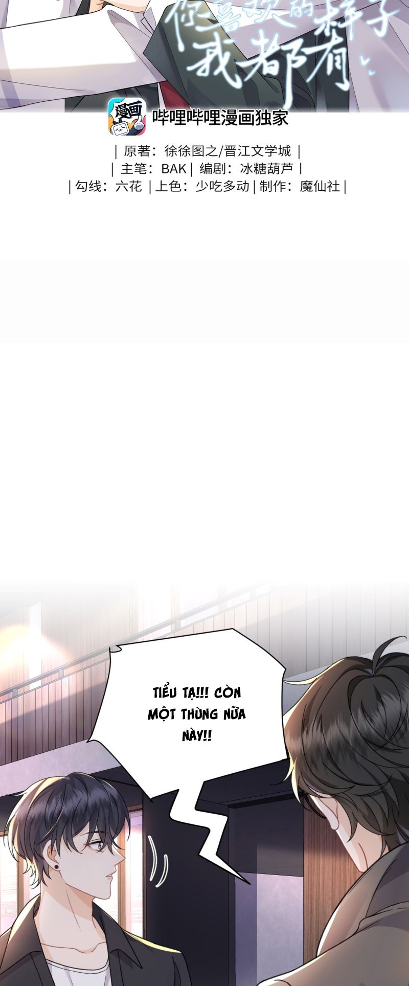 Dáng Vẻ Mà Cậu Thích Tôi Đều Có Chap 26 - Trang 3