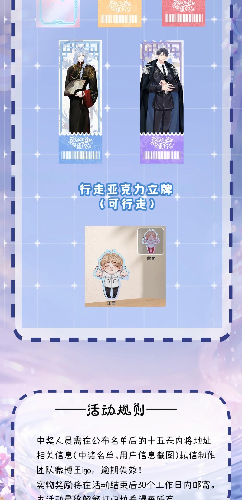 Bị Ép Xuyên Vào Phó Bản Dính Lấy Nhau Cùng Các Bạn Cùng Phòng Chap 53 - Trang 2