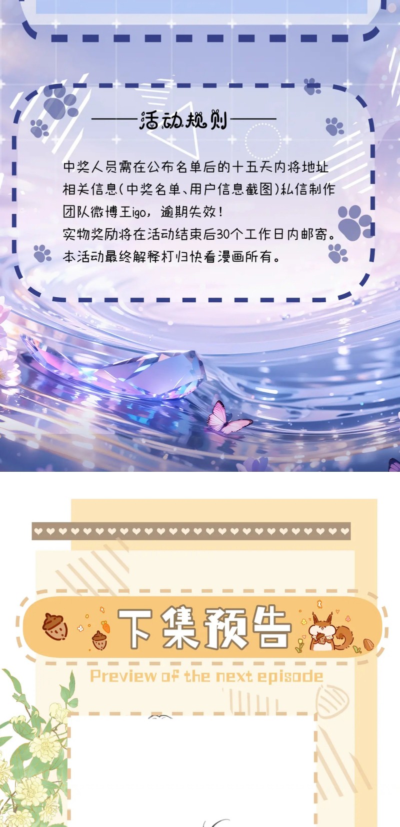 Bị Ép Xuyên Vào Phó Bản Dính Lấy Nhau Cùng Các Bạn Cùng Phòng Chap 53 - Trang 2