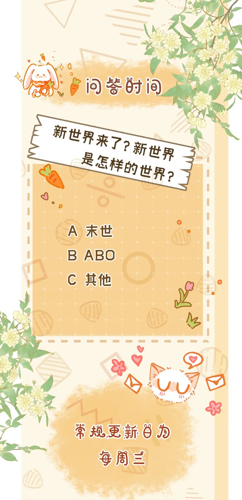 Bị Ép Xuyên Vào Phó Bản Dính Lấy Nhau Cùng Các Bạn Cùng Phòng Chap 53 - Trang 2
