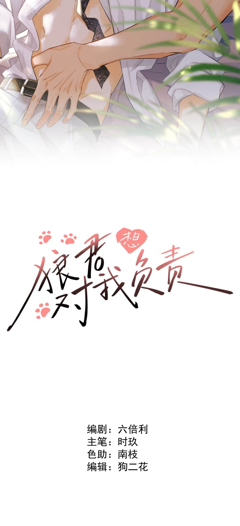 Lang Quân Muốn Chịu Trách Nhiệm Với Tôi Chap 18 - Trang 3