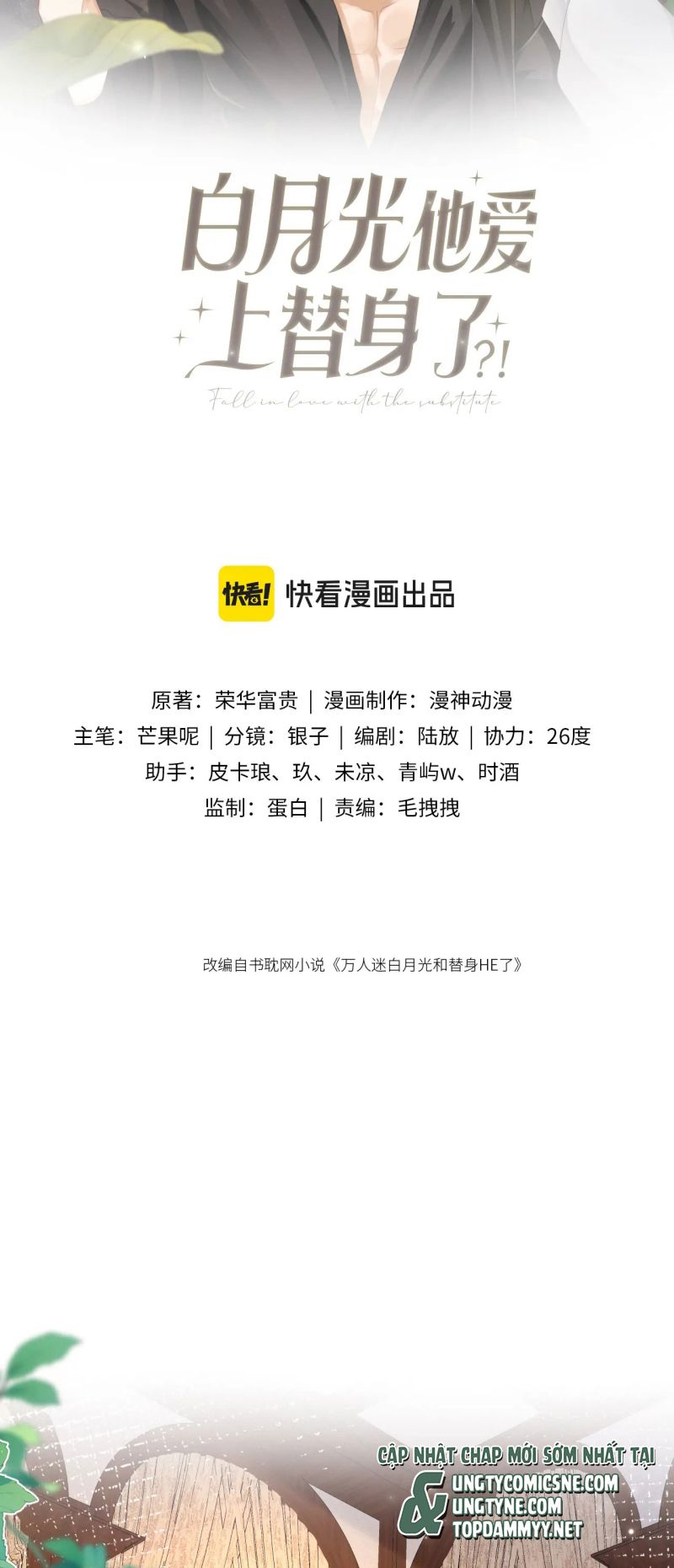 Bạch Nguyệt Quang Hắn Yêu Thế Thân Rồi Sao?! Chap 126 - Next Chap 127