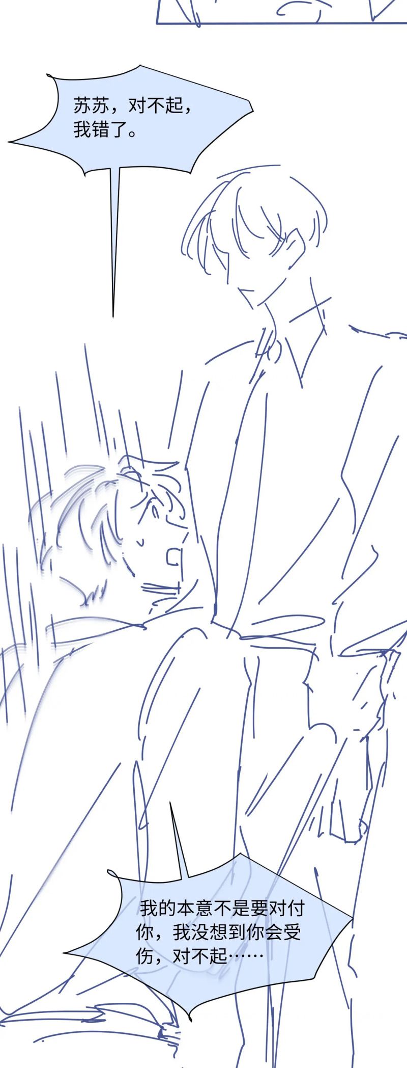 Bạch Nguyệt Quang Hắn Yêu Thế Thân Rồi Sao?! Chap 126 - Next Chap 127