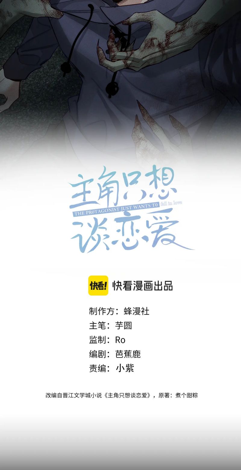 Nhân Vật Chính Chỉ Muốn Yêu Đương Chap 245 - Next Chap 246