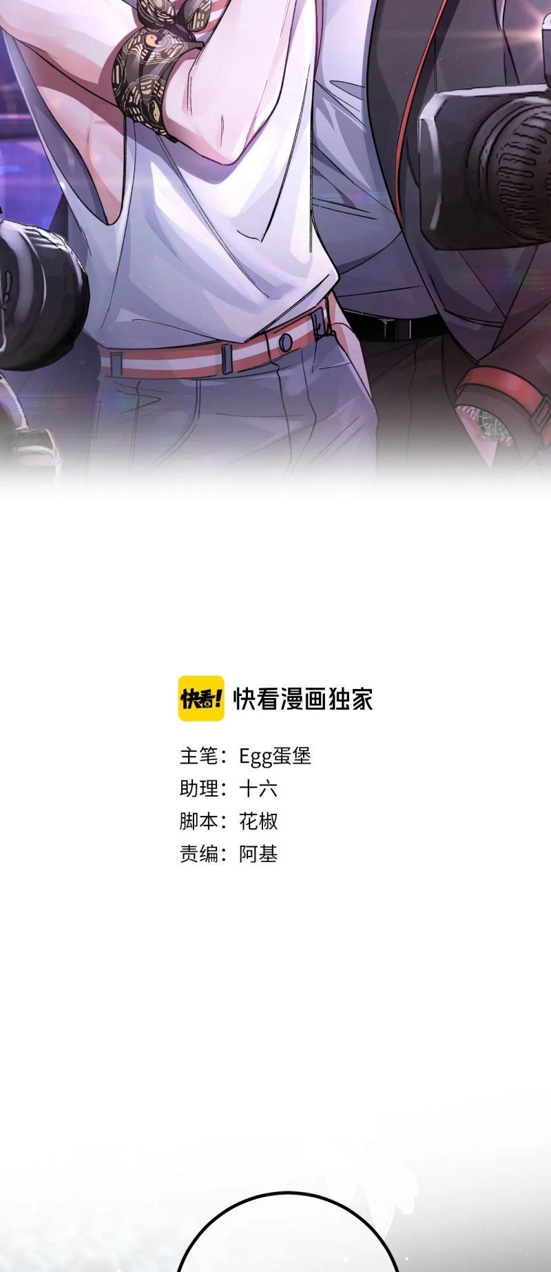 Scandal Ngọt Ngào Và Cay Nồng Chap 25 - Trang 2