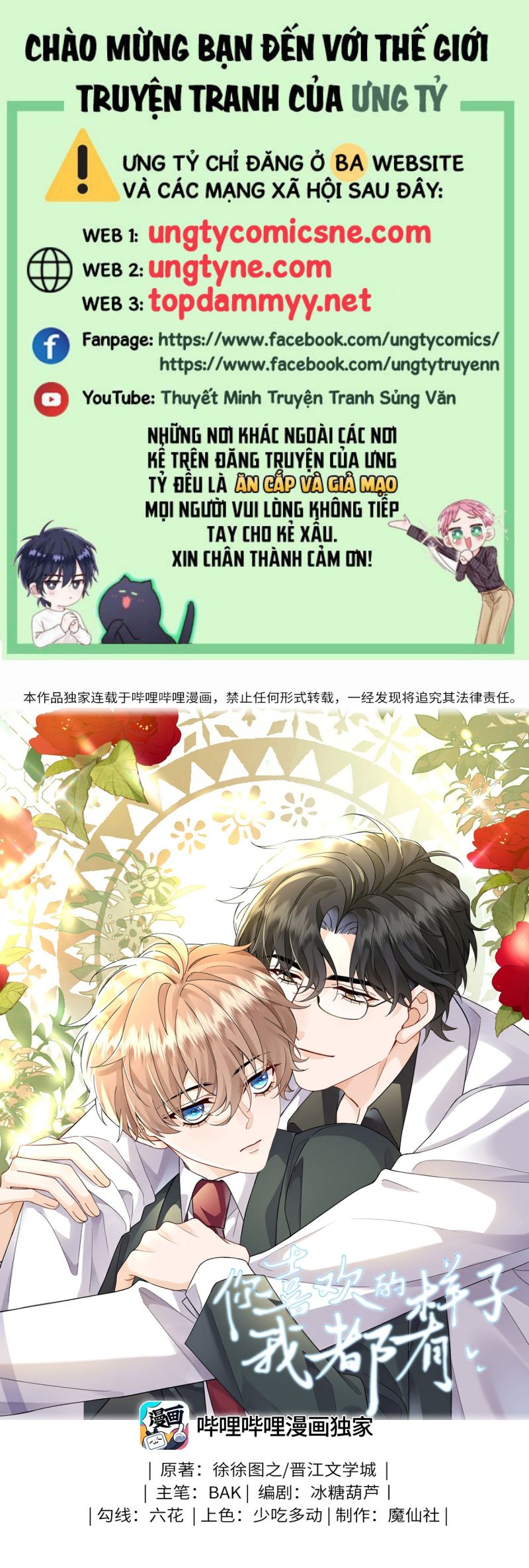 Dáng Vẻ Mà Cậu Thích Tôi Đều Có Chap 27 - Trang 3